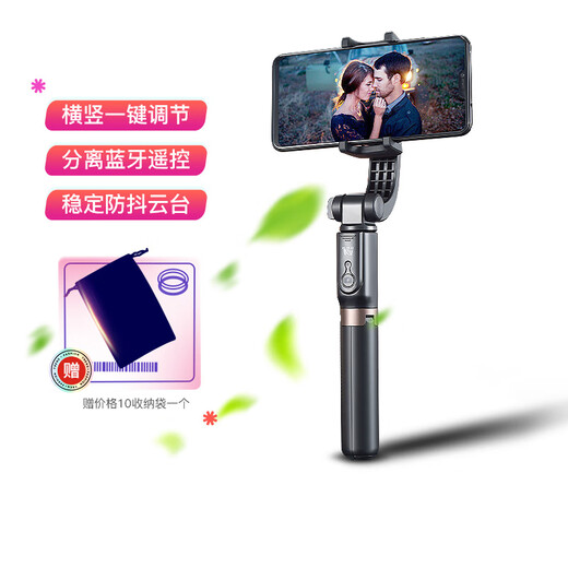 
Thysent (dste) anti-shake stabilizer mobile phone tripod selfie stick handheld gimbal vlog video live stand wireless Bluetooth charging [photo/insir standard version] ink black