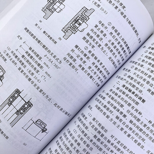 [Weixia Old Book] Machine Tool Maintenance Technology 97871222**834