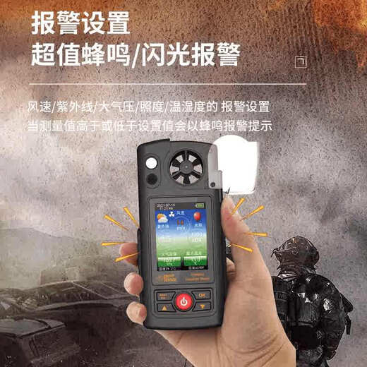 仁聚益ST9866A数显多功能手持气象站便携式气象仪风速照度环境监测 AR856 原厂标配