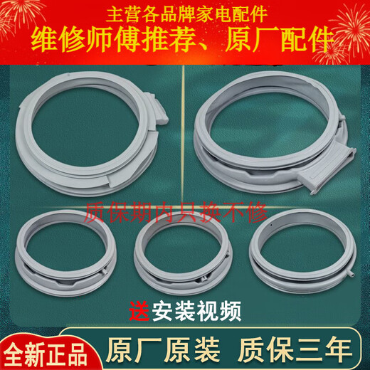 适用三洋滚筒洗衣机密封圈门封观察窗垫橡胶皮圈原装配件大全更换 10号原装密封圈3890