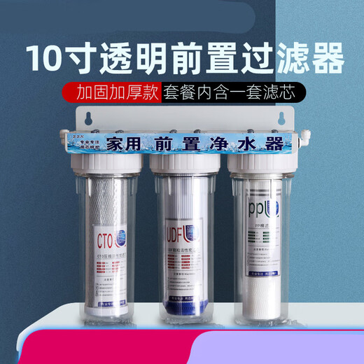 Gardas customized 10-inch transparent filter bottle water purifier filter 2-port front PP cotton coconut shell activated carbon set filter element 4-port dual-stage water purifier set