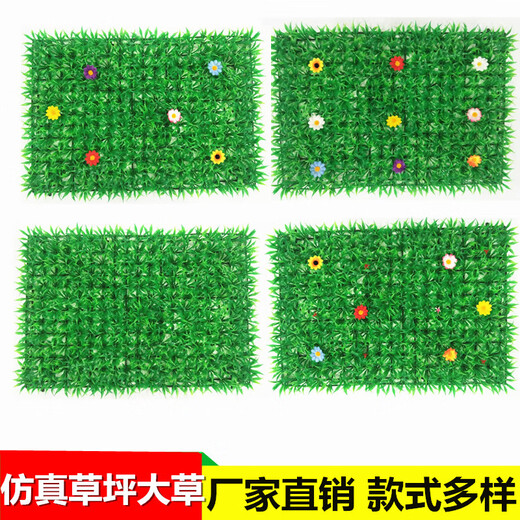 Qiyihang simulated lawn plastic artificial fake outdoor turf large grass belt indoor balcony decorative wall plant mat 40X60 large grass belt 9 flowers