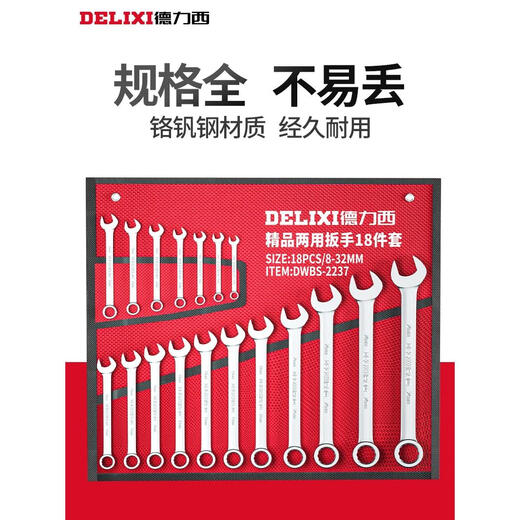 Dual-purpose wrench set with plum blossom opening and plum-opening plate. A set of hardware tools. Two broken twists will be reissued. Dual-purpose ratchet 16-piece set + tool kit.