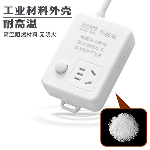 阿乐乐可【安全呵护超2W+家庭】国标电动车充电保护器插座/充满自动断电/防火阻燃/插线板插排1.8米