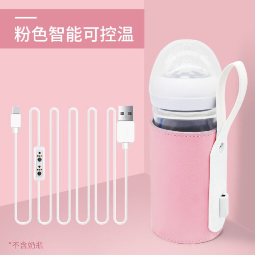 Aybiay bottle warmer sleeve portable breast warmer USB heating constant temperature night milk artifact universal 99% bottle pink PU leather model