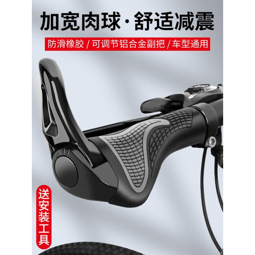 He Jiagong bicycle handlebar cover universal rubber silicone mountain bike deputy handlebar gloves cow and sheep horn cyclist one-piece meat ball handlebar cover with deputy handlebar gray