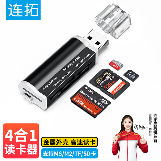 Liantuo USB high-speed SD/TF/MS/M2 card multi-function card reader supports camera memory card driving recorder drone computer hand memory card metal card reader