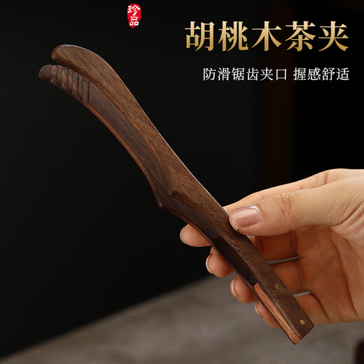 Lulai Juhao walnut tea clip household retro tea cup clip Kung Fu solid wood Zen anti-slip clip tea tweezers high-end tea accessories Kung Fu solid wood tea clip - walnut