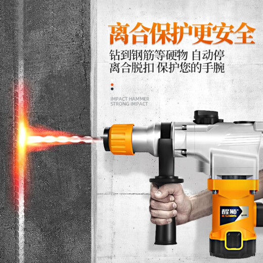 醒狮电锤电镐两用大功率冲击钻多功能电钻混凝土重型工业级电动工具 KY9227至尊套【安全离合】