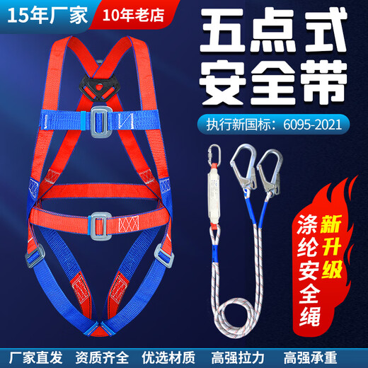 Xinbaolin high-altitude work full-body safety belt safety rope anti-fall polypropylene European-style safety belt five-point safety belt. Consult customer service for large quantities. European-style five-point double hook 2 meters (shipped from Beijing warehouse)