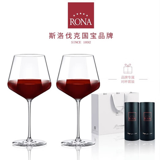 RONA洛娜进口勃艮第水晶玻璃红酒杯家用商用送礼2只红葡萄酒杯 品鉴690ml【2支】