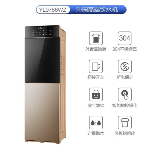 沁园饮水机 高端智能家用立式双门温热型 沸腾胆加热外置壶 yl9766wz 温热型 温热型