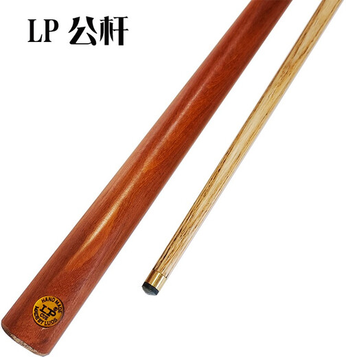 LP English snooker small head billiard club black 8 club eight club billiard club billiard supplies, wood color public club light color public club (gold label)
