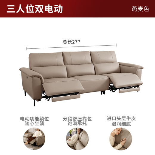 顾家家居 KUKA现代电动功能沙发零靠墙头层牛皮灵动翻倒几游戏沙发6196智能家居 【燕麦色】三人位2电动