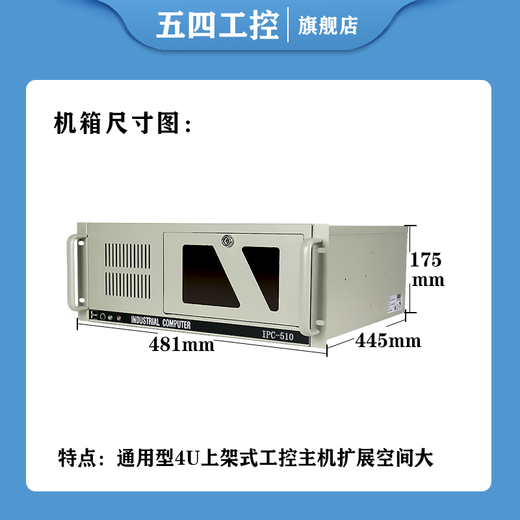 五四工控研華科技工控机IPC-510非研华IPC-610研祥IPC-710 810机器视觉人工智能多串口多网口 五四IPC-510/250W 研683/I7-4790/8G/1TB机械