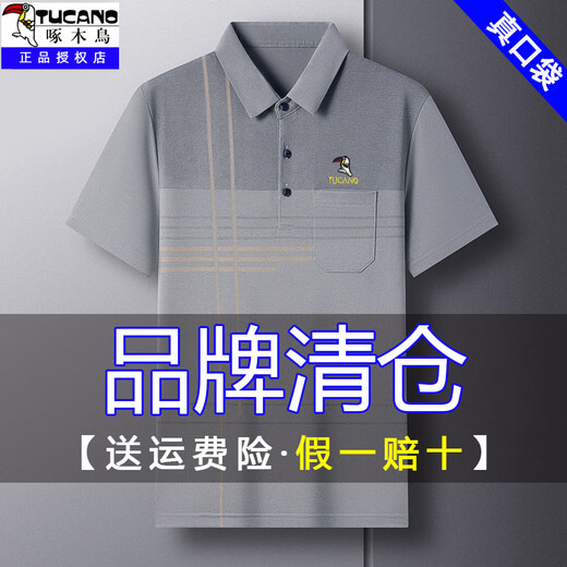 啄木鸟夏季男士短袖t恤宽松中年爸爸装有口袋冰丝翻领半袖体恤男装 蓝色210 170/L建议120-135斤
