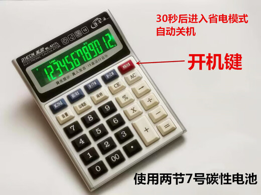 12位语音 夜光计算器荧光 LED计算器电脑语言商务 办公计算器 761LED夜光版电池