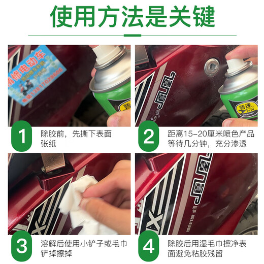 Universal speed adhesive remover, powerful degumming agent, wall advertising furniture adhesive remover, does not damage the paint, double-sided adhesive self-adhesive adhesive remover, degumming agent, 406 multifunctional adhesive removal cleaning agent