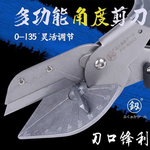 鰰 Japanese angle scissors, wire trough scissors, adjustable angle scissors, industrial grade 45 degrees 90 degrees Fukuoka Tools