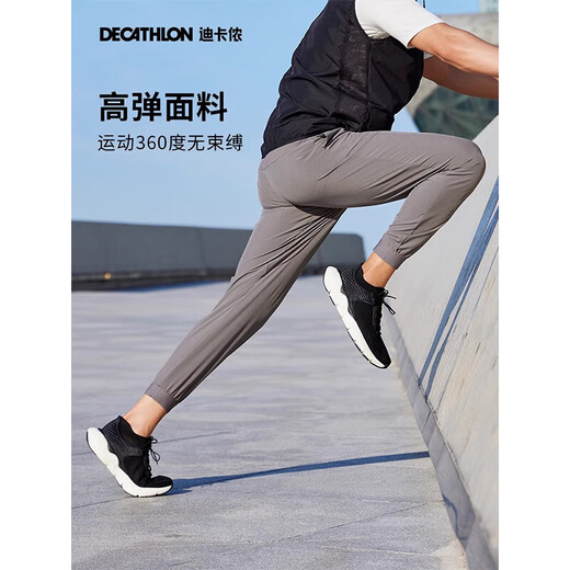 Decathlon sweatpants men's loose quick-drying pants running fitness pants leggings casual trousers dark gray-5205423