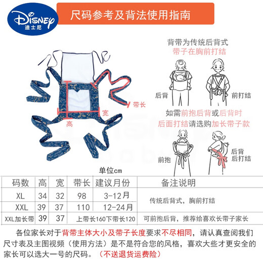 迪士尼（Disney）可前后背纯棉夏天凉快清新广东传统背带四爪婴儿咩带哄睡方便228 XXL加长带前抱后背深蓝树叶