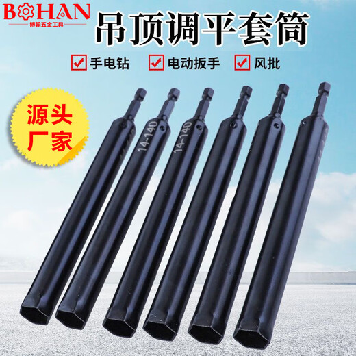 XMSJ ceiling sleeve lengthened wire rod leveling 14mm17 hollow screw 10 electric drill 12 clothes drying rack sleeve 12140mm ceiling sleeve black