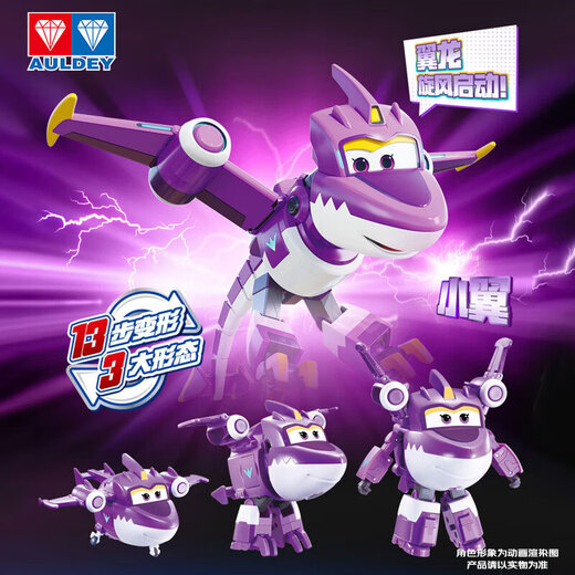 奥迪双钻（AULDEY）超级飞侠15大变形机器人小翼电能机库墙儿童玩具男女孩生日礼物