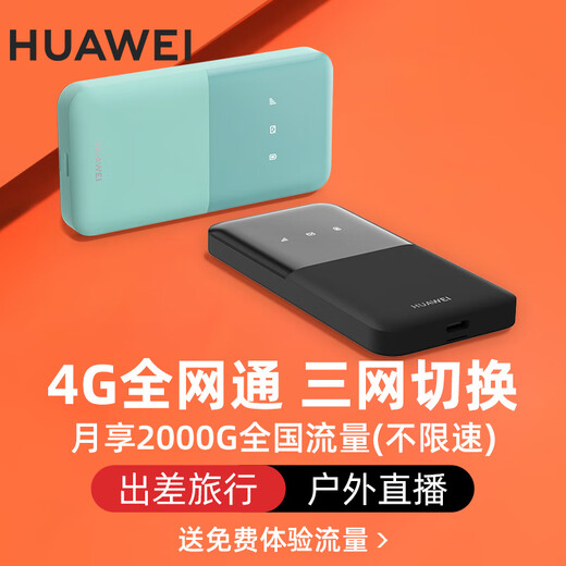 Huawei 2024 nuevo Huawei acompaña wifi 5 móvil wifi portátil inalámbrico Tarjeta enchufable de Internet enrutador 4g coche portátil tres redes nacional universal velocidad ilimitada teléfono móvil 5g disponible Huawei acompaña WiFi3 Pro 5GHz banda dual sin tarjeta paquete de velocidad ilimitada de un mes 2000G / 1 mes