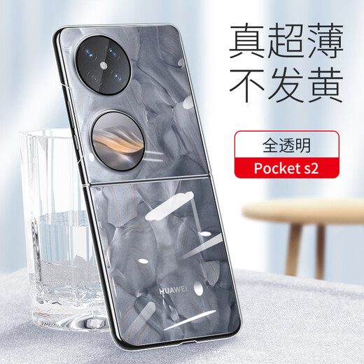 莫维斯莫维斯华为pocket2手机壳透明超薄防摔pocket2手机保护套新款折叠屏全包简约外壳个性定制散热透气 华为pocket2【高品质透明壳】