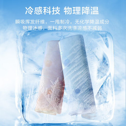 Made in Tokyo, cold-feeling sports towel, quick-drying, fitness, cooling and cooling towel, running sweat-absorbent towel, travel equipment, pink blue
