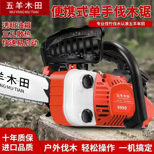 Wuyang Honda imported pure gasoline four-stroke three-row small chain saw 14-inch logging bamboo saw one-handed lightweight small household chain saw two-stroke 10-inch small chain saw * 1 chain