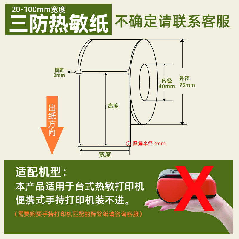 莱特莱利【可定制】100*70*690张*1卷 三防热敏标签打印纸 奶茶服饰电子秤条码不干胶打印纸