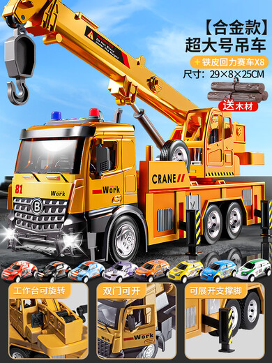 Spray truck, sprinkler, alloy car, toy, children's road sweeper, fog cannon, epidemic prevention and disinfection car, boy's fog cannon truck, alloy model, extra large engineering crane + 8 pieces