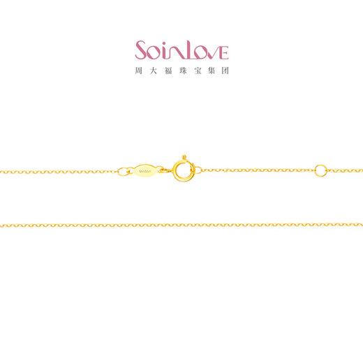 Chow Tai Fook SOINLOVE O-shaped 18K gold glitter O necklace versatile plain chain female birthday gift VE185 K yellow 40cm