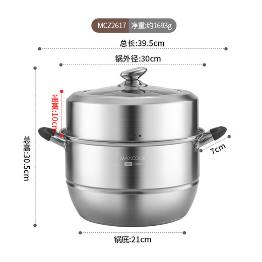 MAXCOOK 304 stainless steel steamer household large-capacity thickened double bottom steamer dual-purpose soup steamer gas induction cooker universal silicone anti-scald handle two-layer MCZ2617 30cm