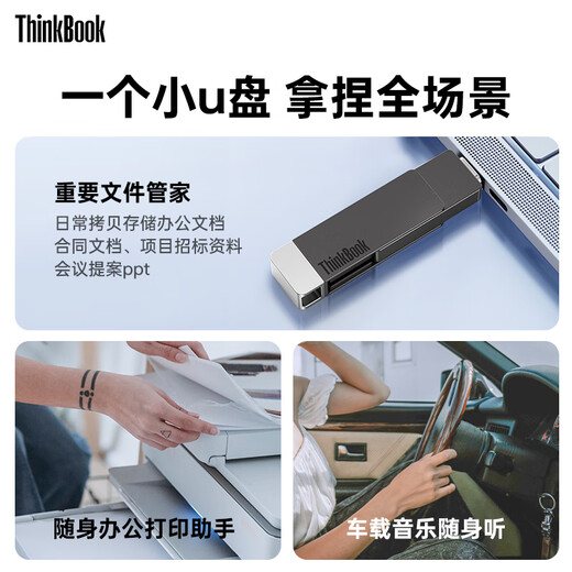ThinkPad联想Thinkbook 64GB Type-C USB3.1 U盘 读速150MB/s 手机电脑 双接口 u盘办公商务优盘 BU100