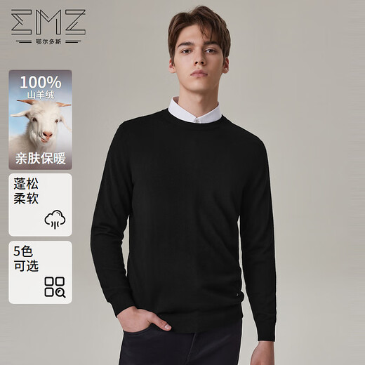 EMZ鄂尔多斯【羊绒系列】早秋毛衣净色圆领100%精纺羊绒衫男上衣