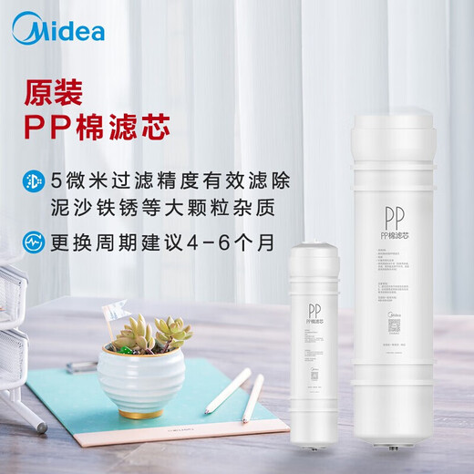 Midea water purifier filter element is suitable for MRC1586-50GMRO208B/A-4MRC1587B-50GMRC1592Amrc1687a-50gmro102-4121-4,M6 series-PP cotton filter element-replacement cycle 4-6 months