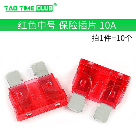 Car fuse xenon lamp fuse medium small mini insurance insert 20A 5A 15A 10A 40A red medium insurance insert 10A (10 pieces)