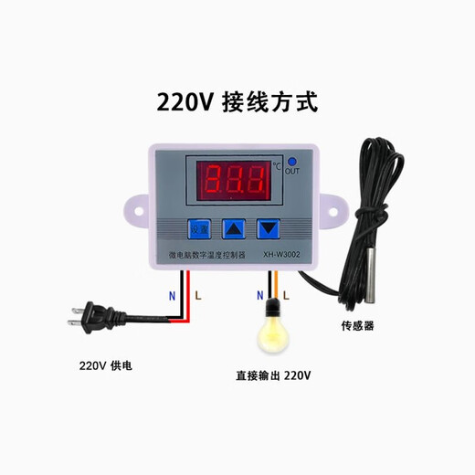 Ouhuayuan XH-W3002 digital thermostat direct output gray XH sticker 220V