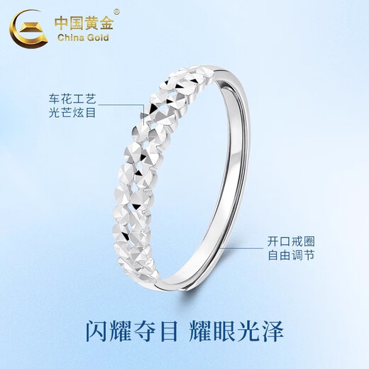 China Gold (CHINA GOLD) Gypsophila Ring pt950 platinum ring opening adjustable platinum ring ring wedding birthday gift for women Gypsophila platinum ring about 1.9g