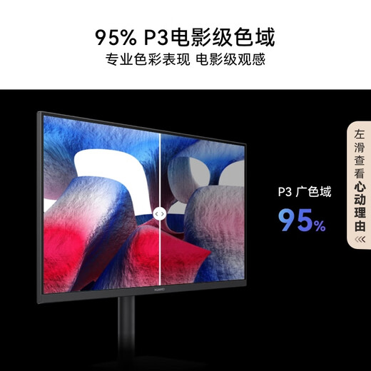Huawei MateView SE 27-inch computer monitor 2K resolution 100Hz high refresh / IPS full screen / 300nit high brightness Rotary lifting wall mount