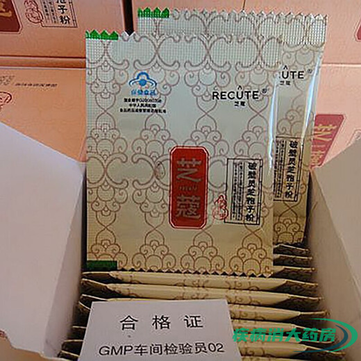 1【药房直售】 康美来安徽大别山芝蔻破壁灵芝孢子粉康美莱破壁灵 灵芝孢子粉六盒