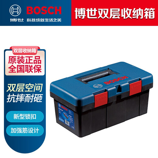 BOSCH Bosch tool box storage box portable double-layer hardware tool plastic multi-functional storage box electric drill/electric hammer/angle grinder tool box Bosch double-layer tool box (luxury type)