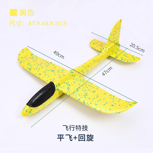 
Foam aircraft upgraded version of ultra-light hand throwing model airplane children throwing glider outdoor parent-child interactive toys. Random packages - no repetition