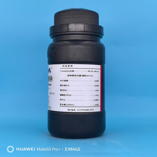 Karan (Karan) Sodium Salicylate Sodium Salicylate Analytical Pure AR250g 54-21-7 Chemical Experiment Reagents AR250g Analytical Pure 250g Spot