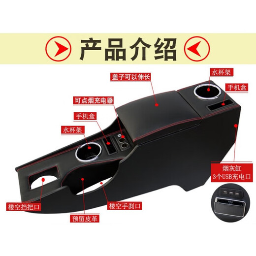 Hansong Toyota Corolla armrest box modification special punch-free original Corolla EX channel modified BYD F3 armrest box Corolla black red line)