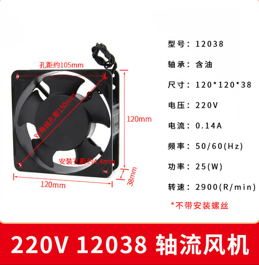 XMSJ小型轴流风机12038数控机床TV工频箱柜电焊风扇220V 15051/220V