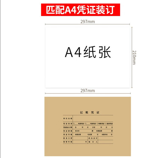 50 sets of Haiboxin A4 voucher cover thickened large accounting voucher cover kraft paper binding cover horizontal version vertical version wrapping file voucher box hard box storage box can be customized [vertical version 674g knot jam paper] 10 ivory buckle voucher box H0227
