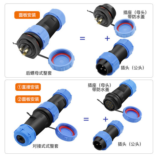 Huijun waterproof aviation plug SP21 butt type rear nut plug-in outdoor wire connector 2-core butt type
